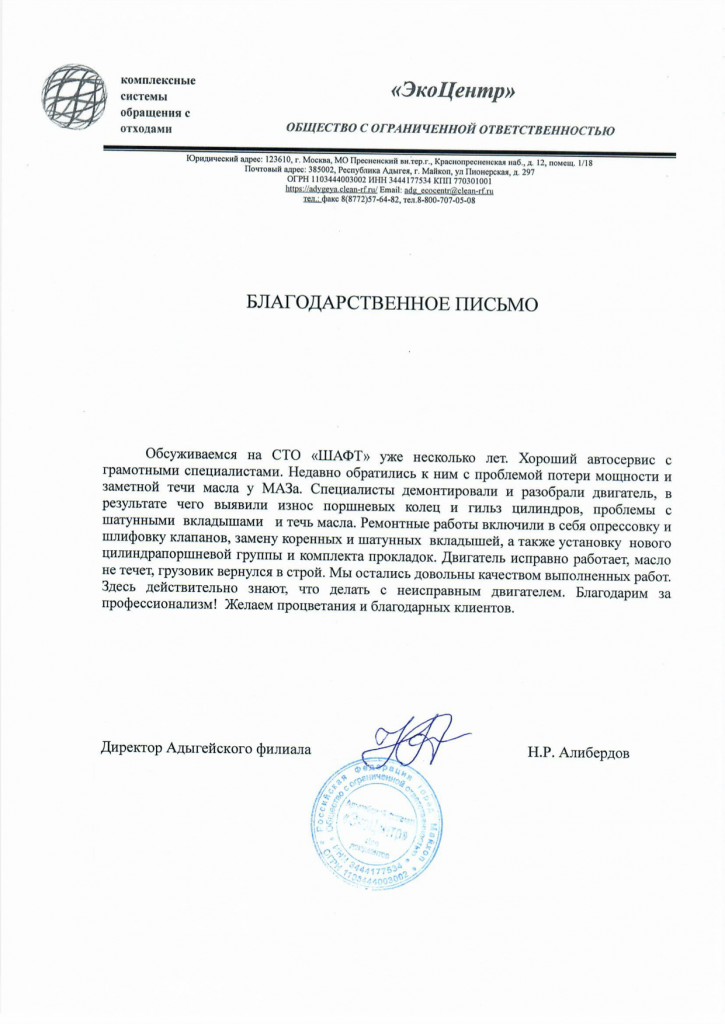 ООО "ЭкоЦентр"