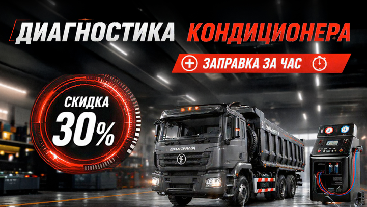 Диагностика кондиционера за 1 час со скидкой 30%