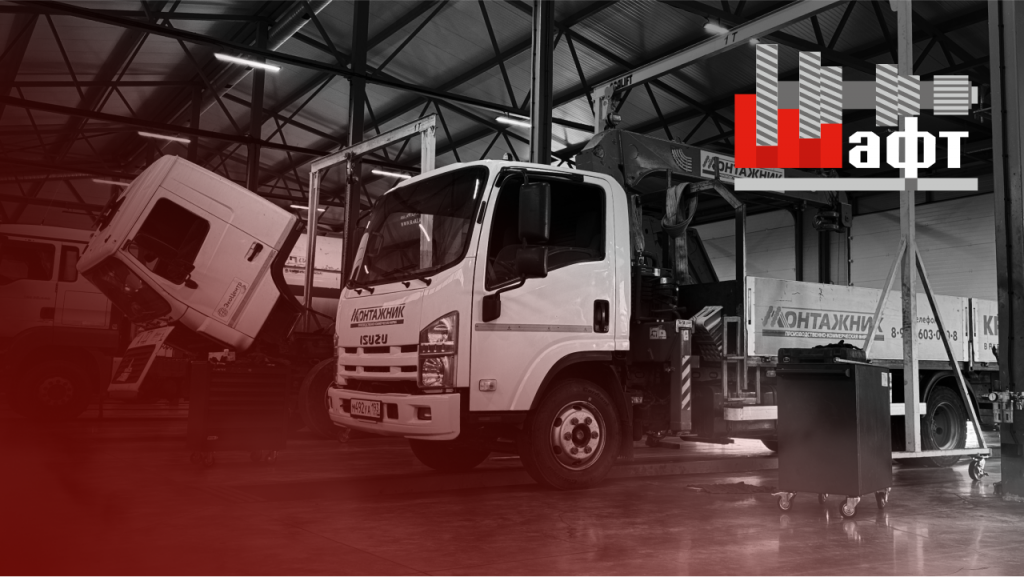 Вибрация грузовика Isuzu во время движения